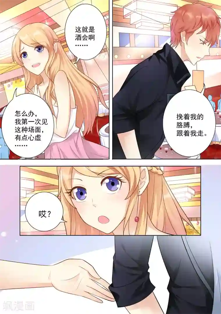 巨星孵化手册第30话