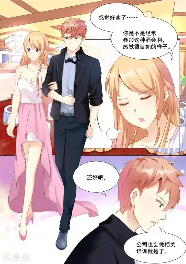 巨星孵化手册第30话