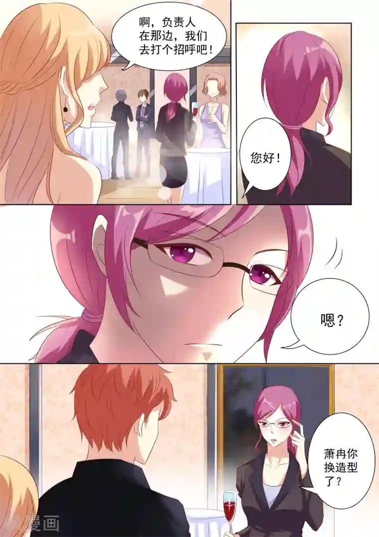 巨星孵化手册第30话