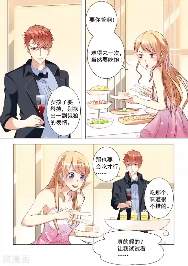 巨星孵化手册第31话