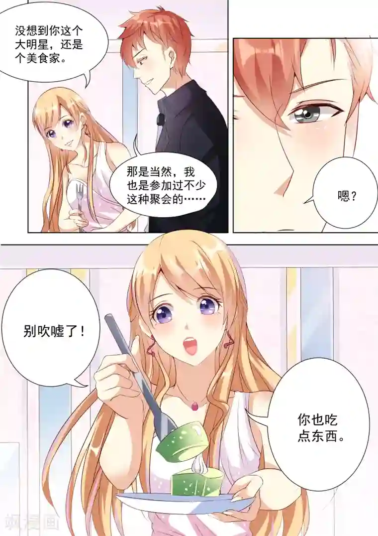 巨星孵化手册第31话