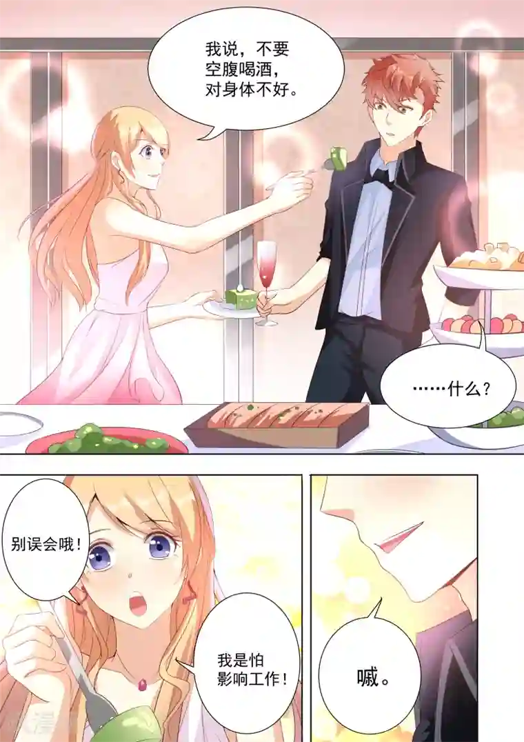 巨星孵化手册第31话