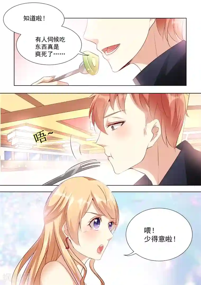 巨星孵化手册第31话