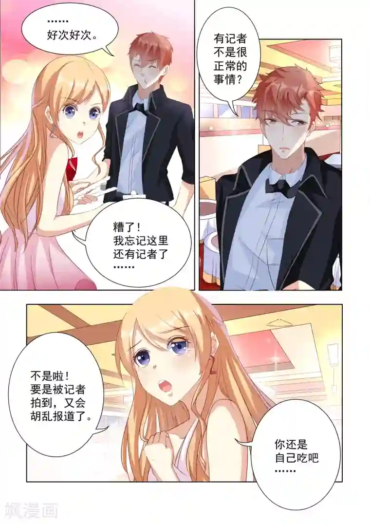 巨星孵化手册第31话