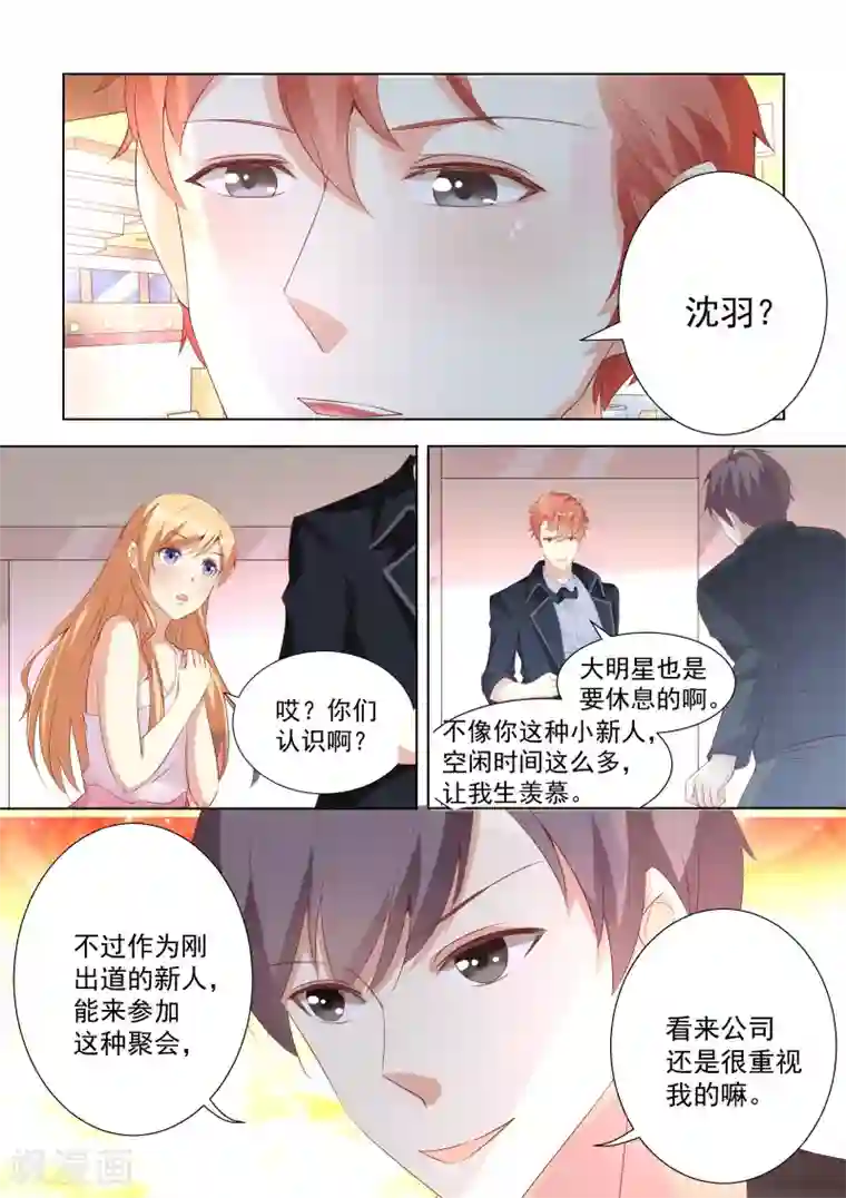 巨星孵化手册第31话