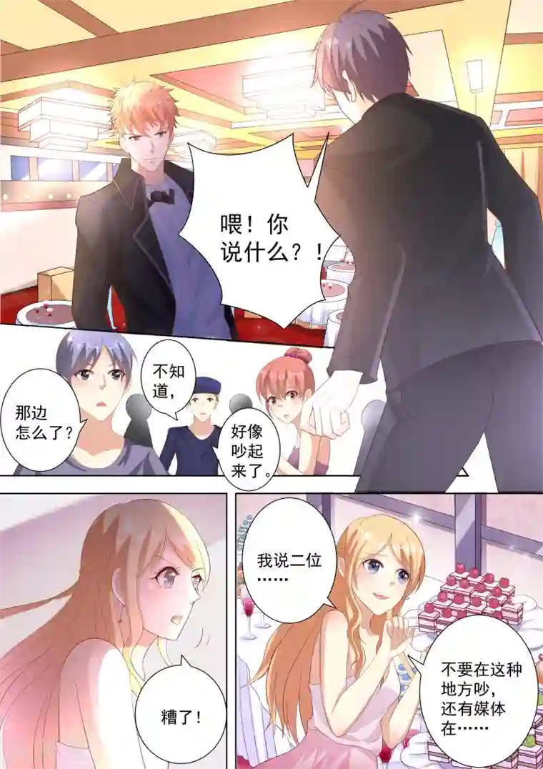 巨星孵化手册第32话