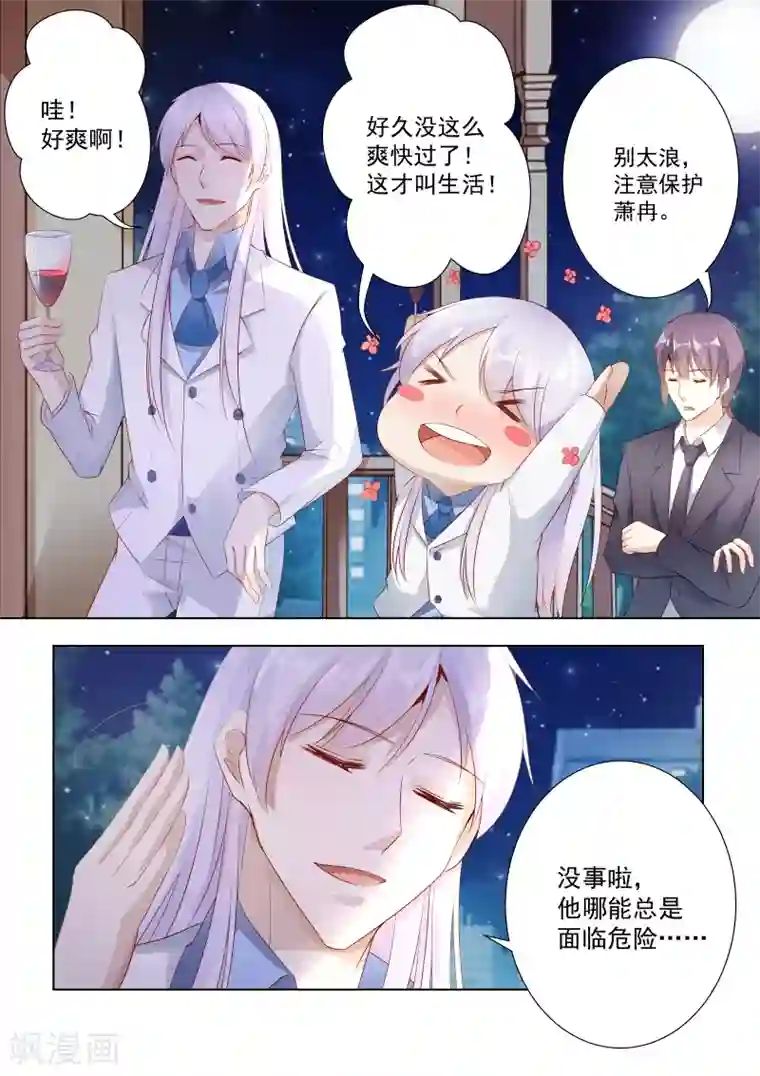 巨星孵化手册第32话