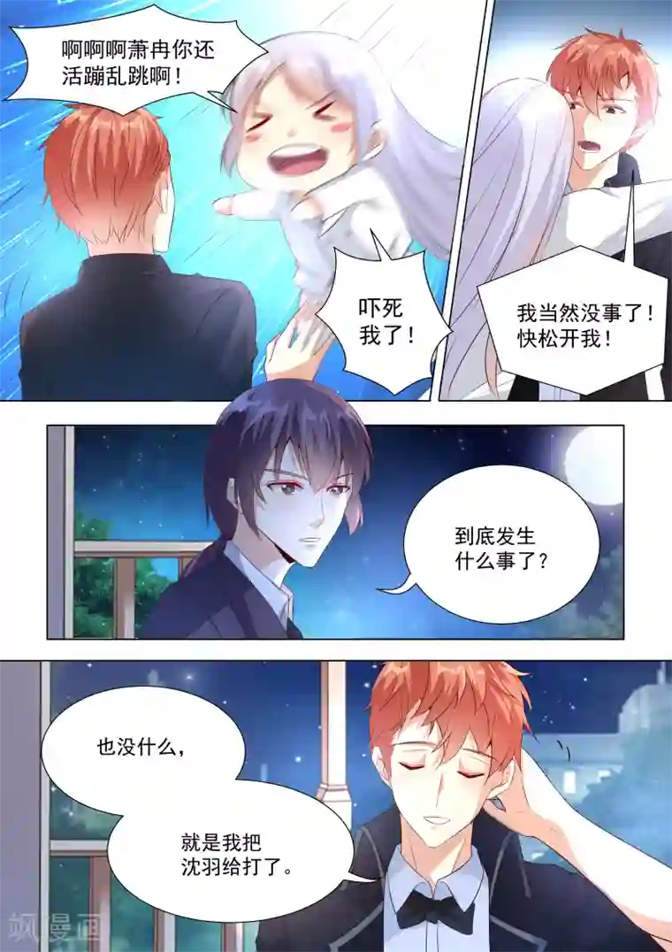 巨星孵化手册第32话