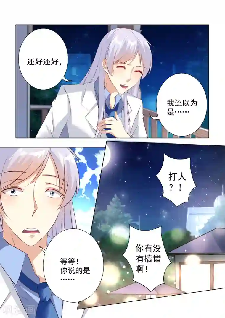 巨星孵化手册第32话