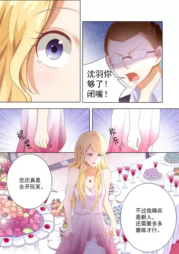 巨星孵化手册第32话