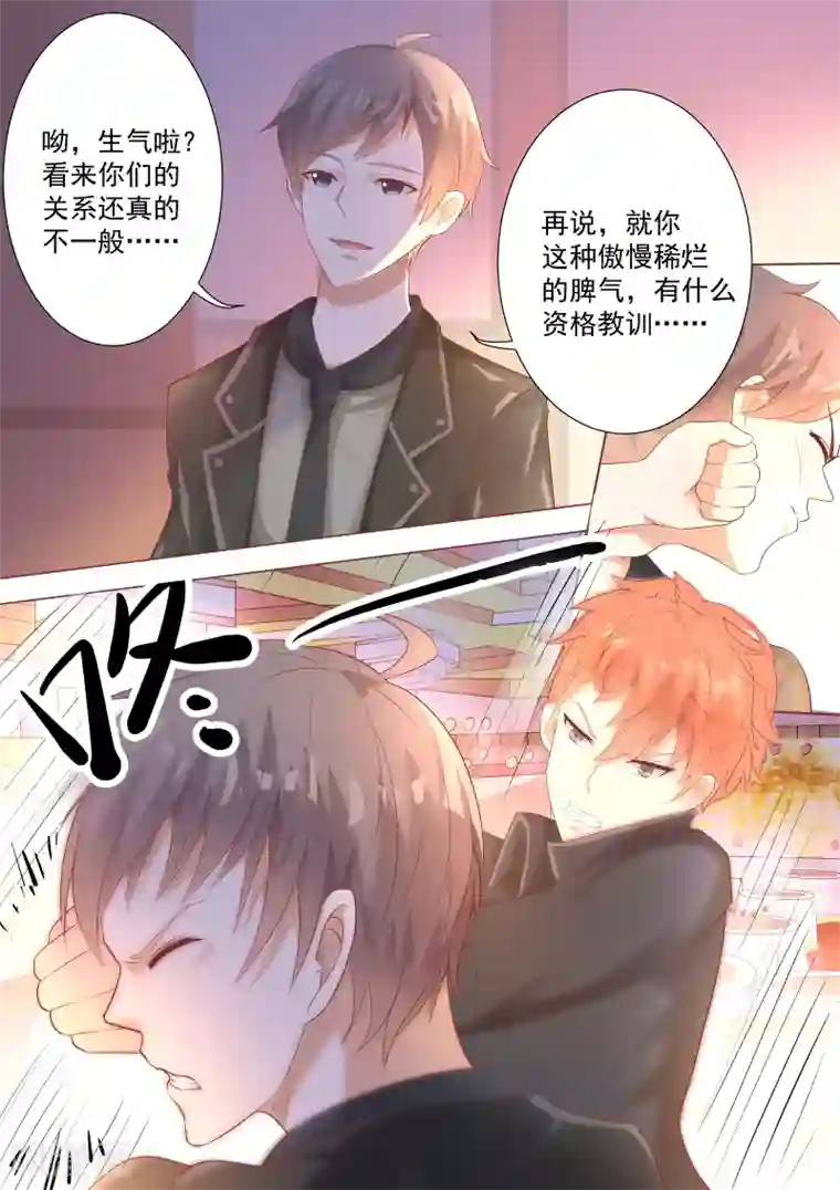 巨星孵化手册第32话