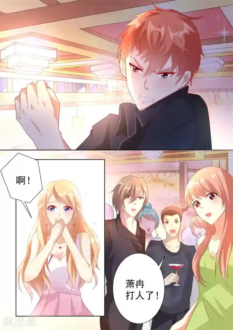 巨星孵化手册第32话