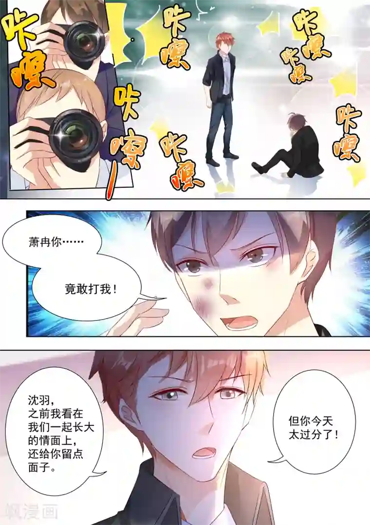 巨星孵化手册第32话