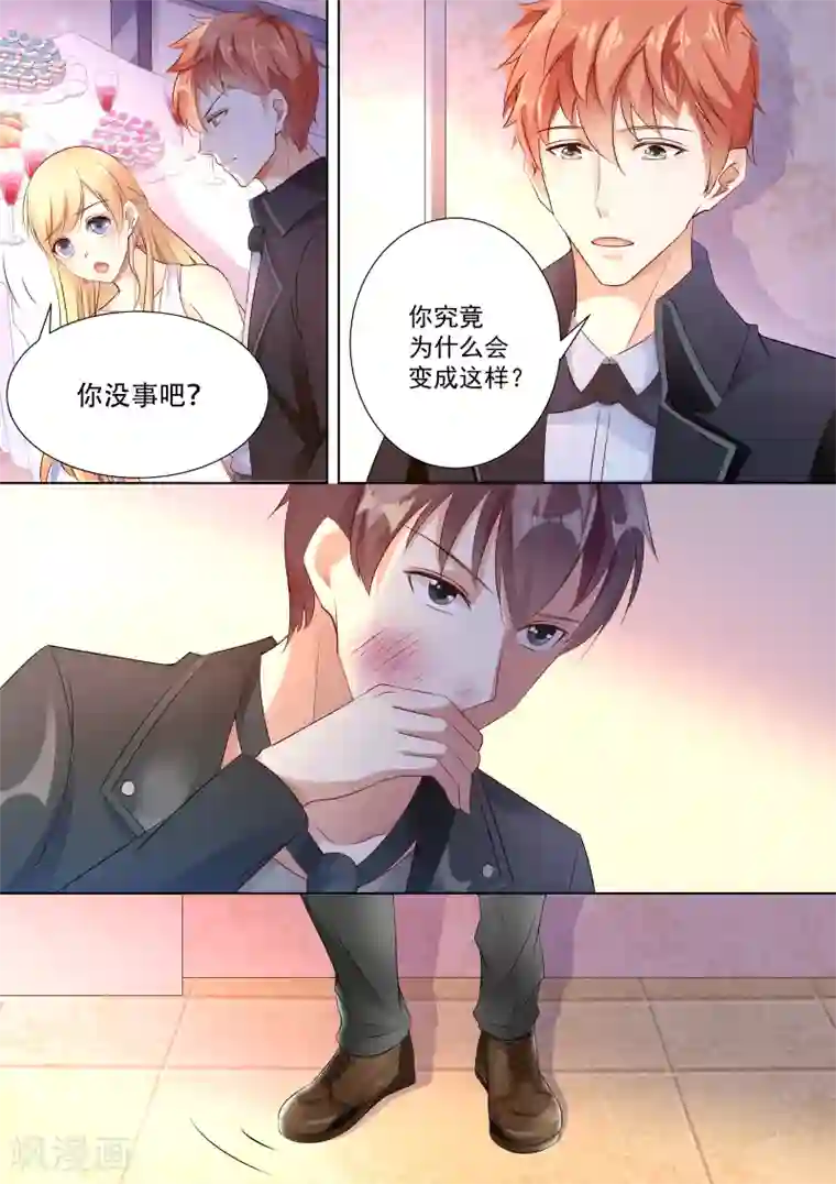 巨星孵化手册第32话