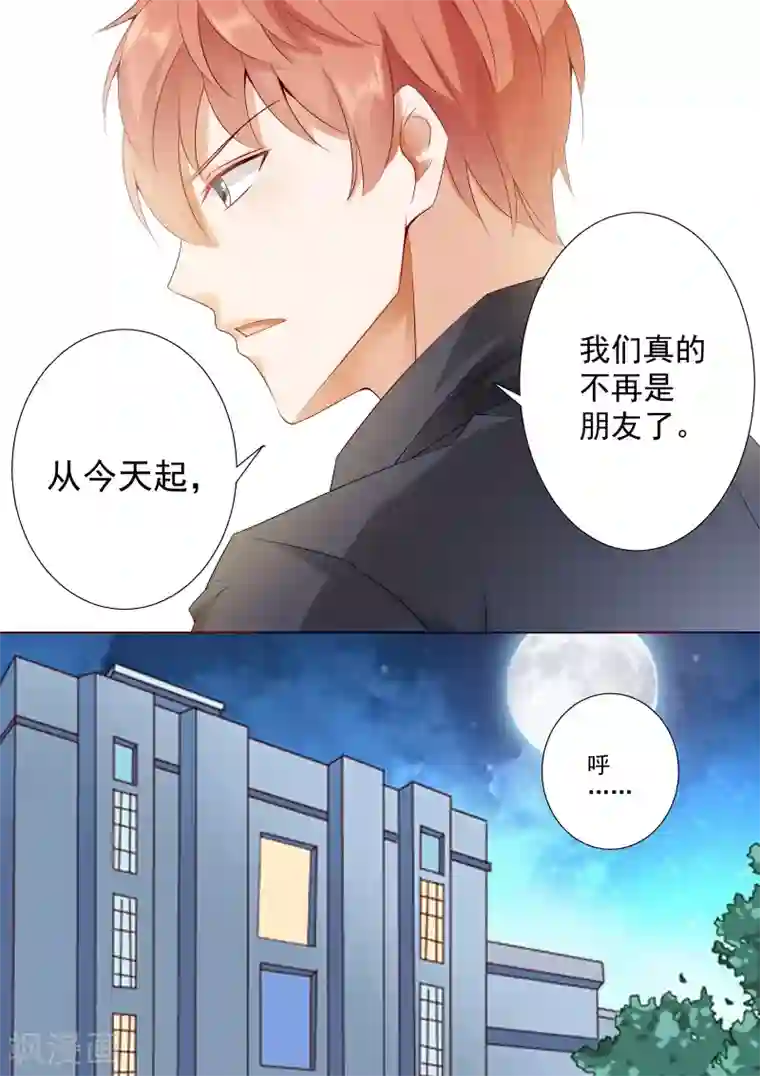 巨星孵化手册第32话