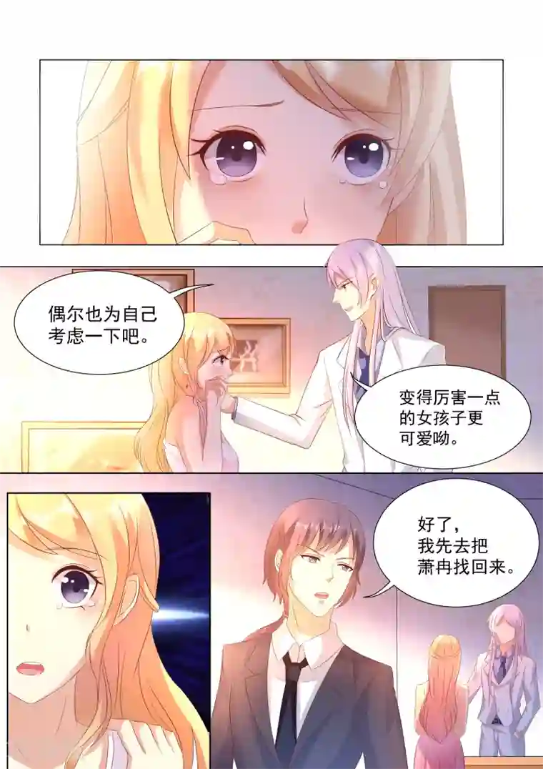 巨星孵化手册第33话