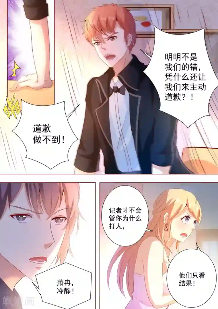 巨星孵化手册第33话