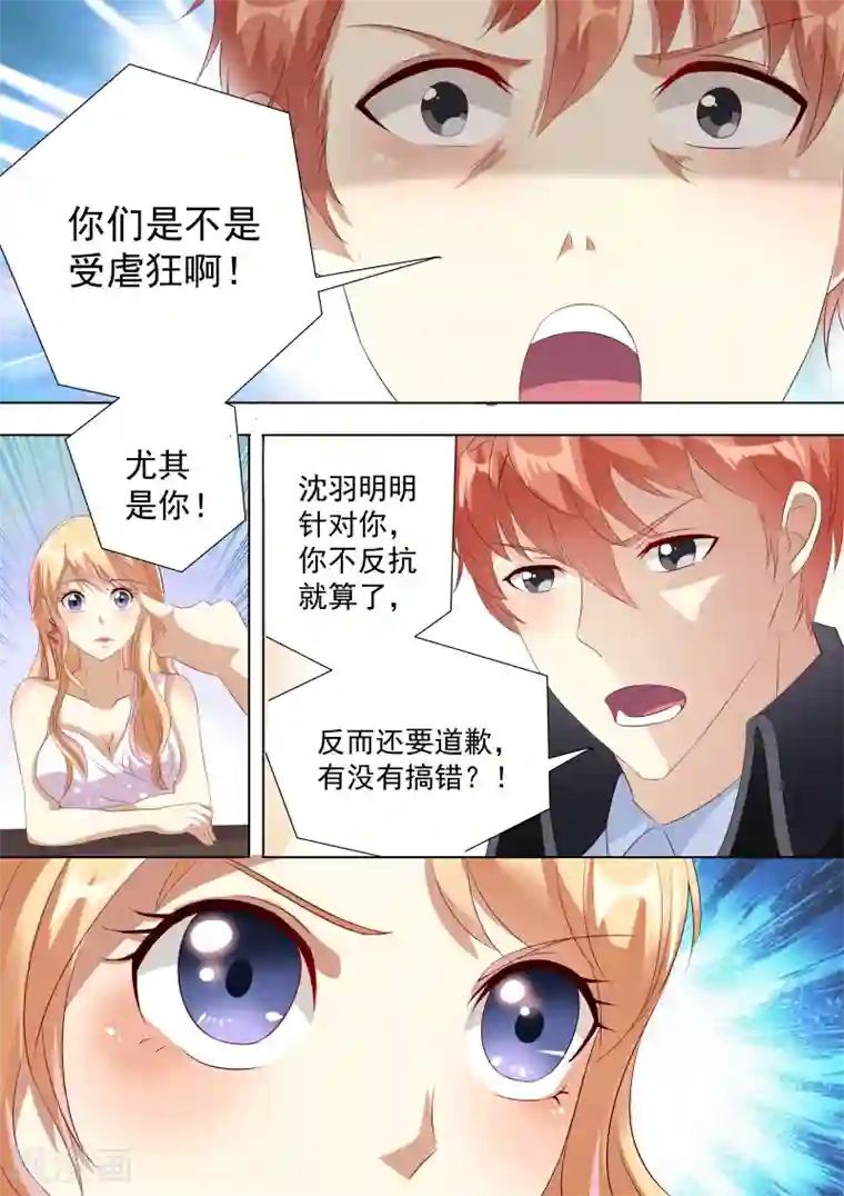巨星孵化手册第33话