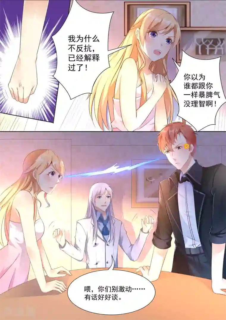 巨星孵化手册第33话