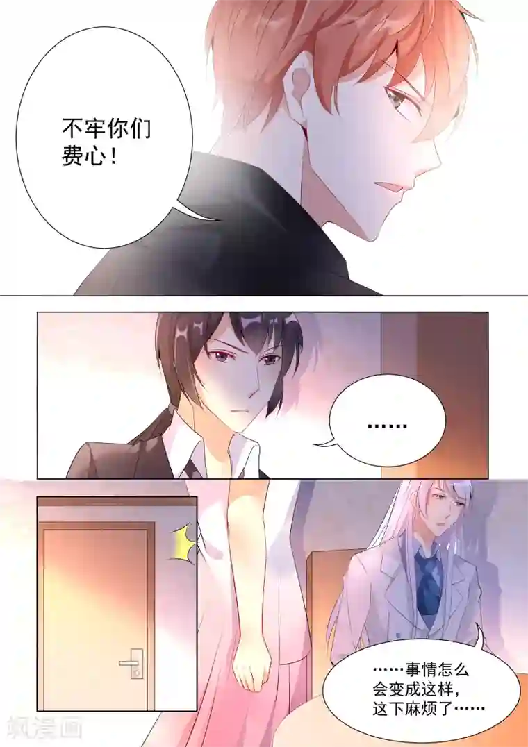 巨星孵化手册第33话