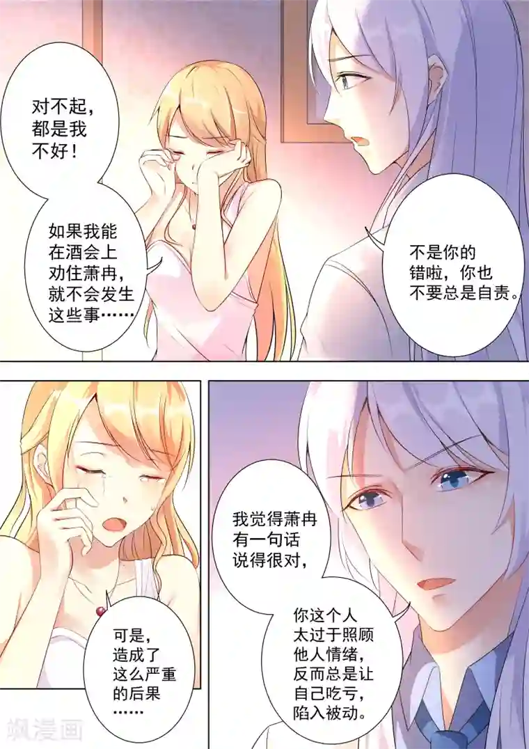 巨星孵化手册第33话