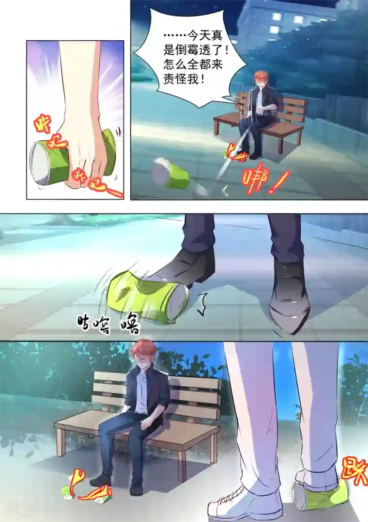 巨星孵化手册第34话