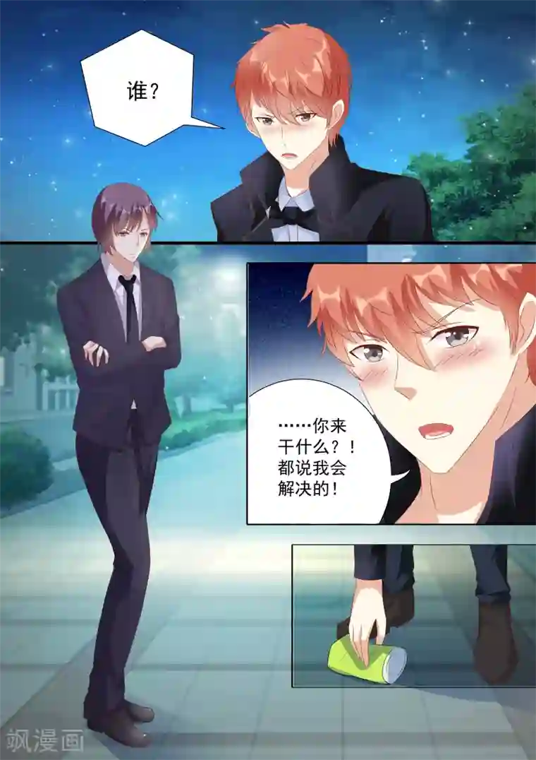 巨星孵化手册第34话