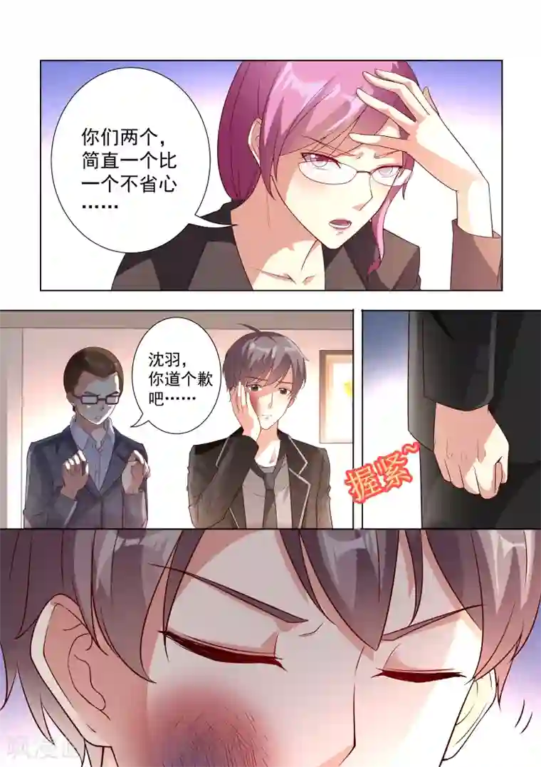 巨星孵化手册第35话