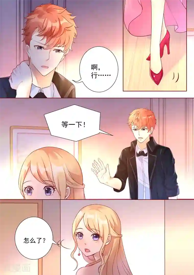 巨星孵化手册第35话