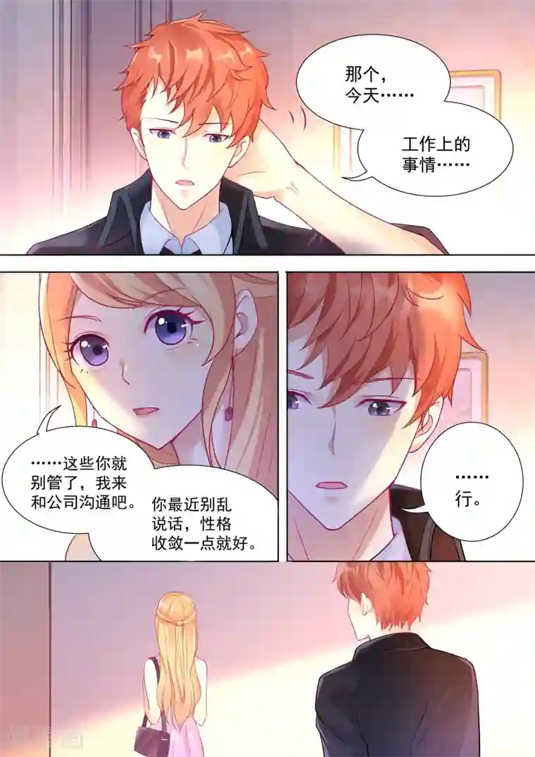 巨星孵化手册第35话