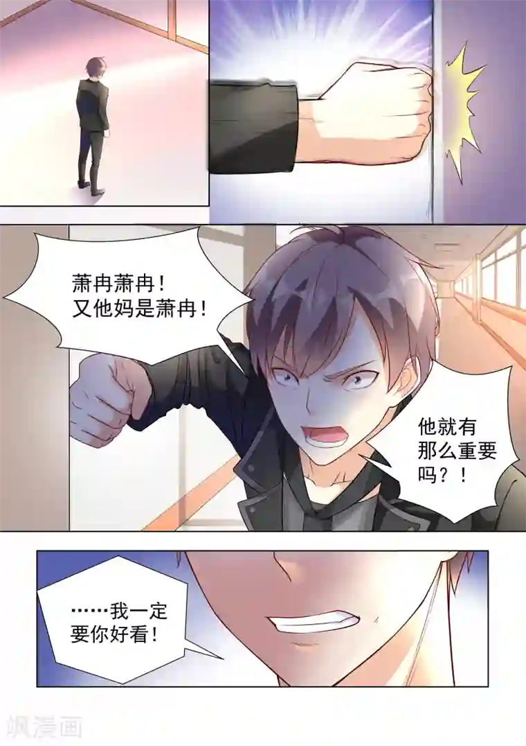 巨星孵化手册第35话