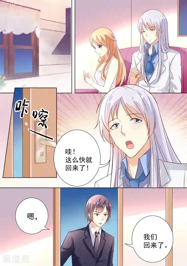 巨星孵化手册第35话