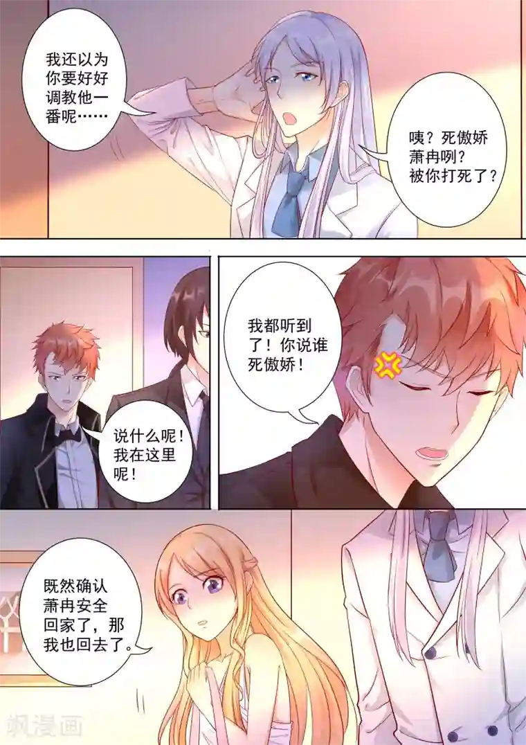 巨星孵化手册第35话