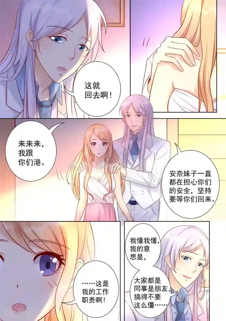 巨星孵化手册第35话