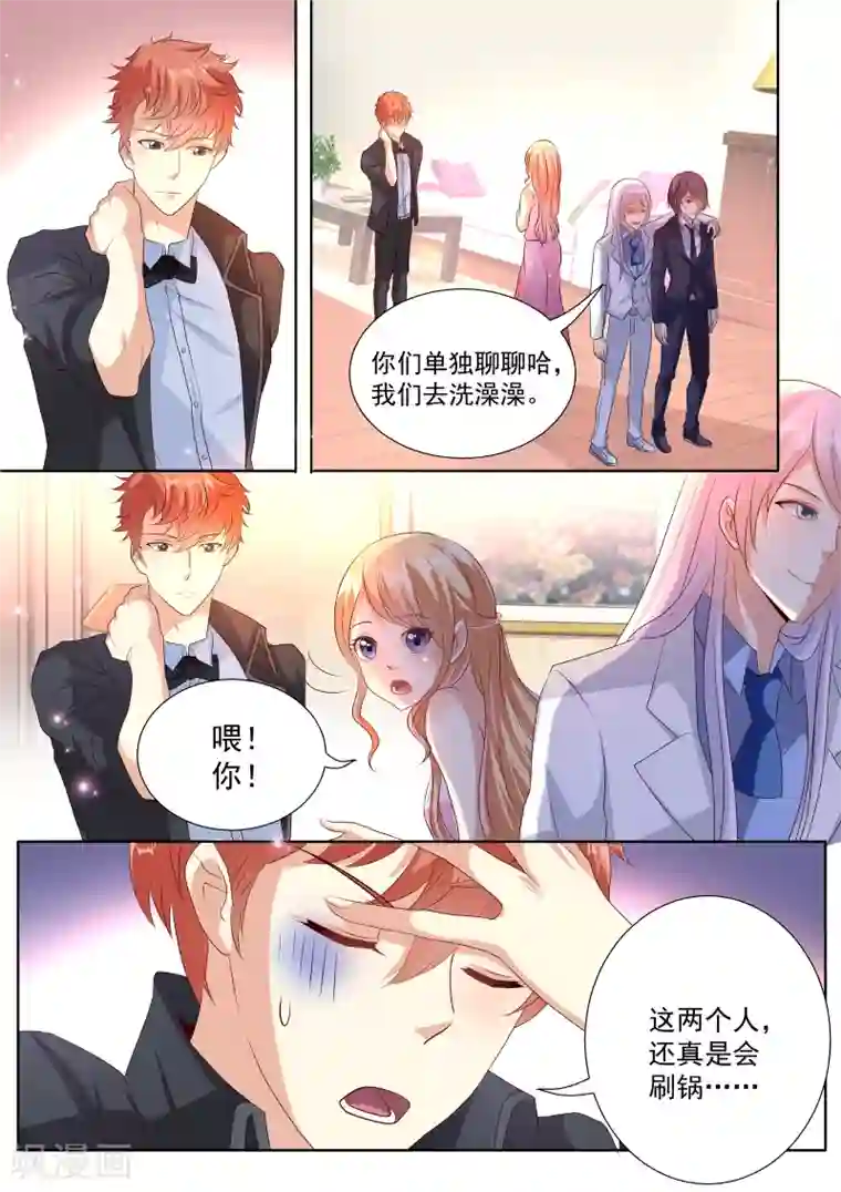 巨星孵化手册第35话