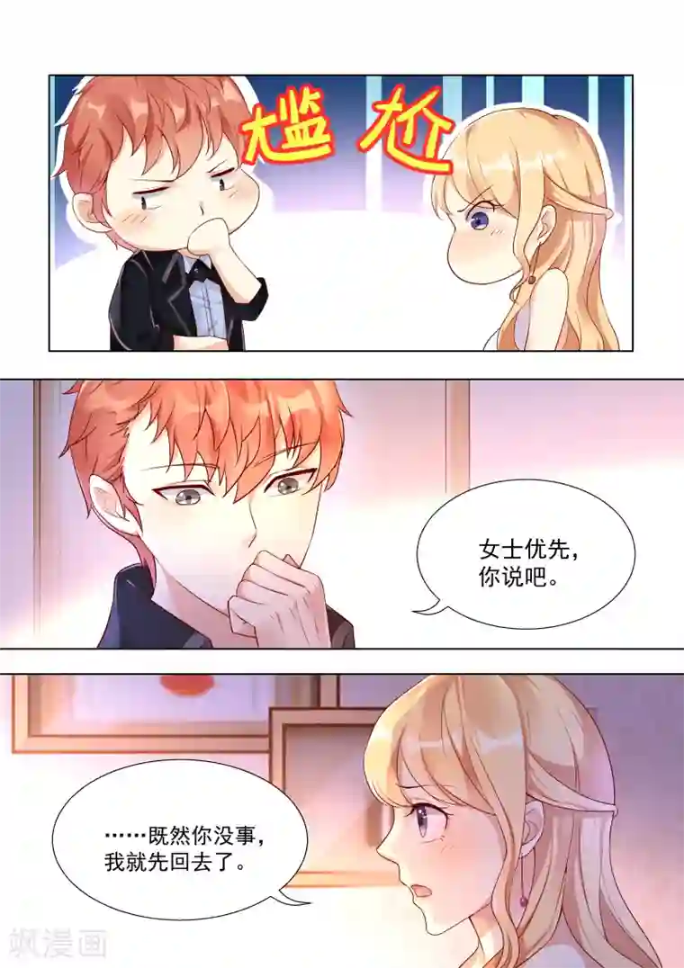 巨星孵化手册第35话