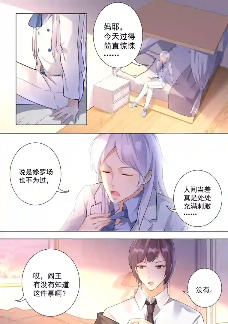 巨星孵化手册第36话