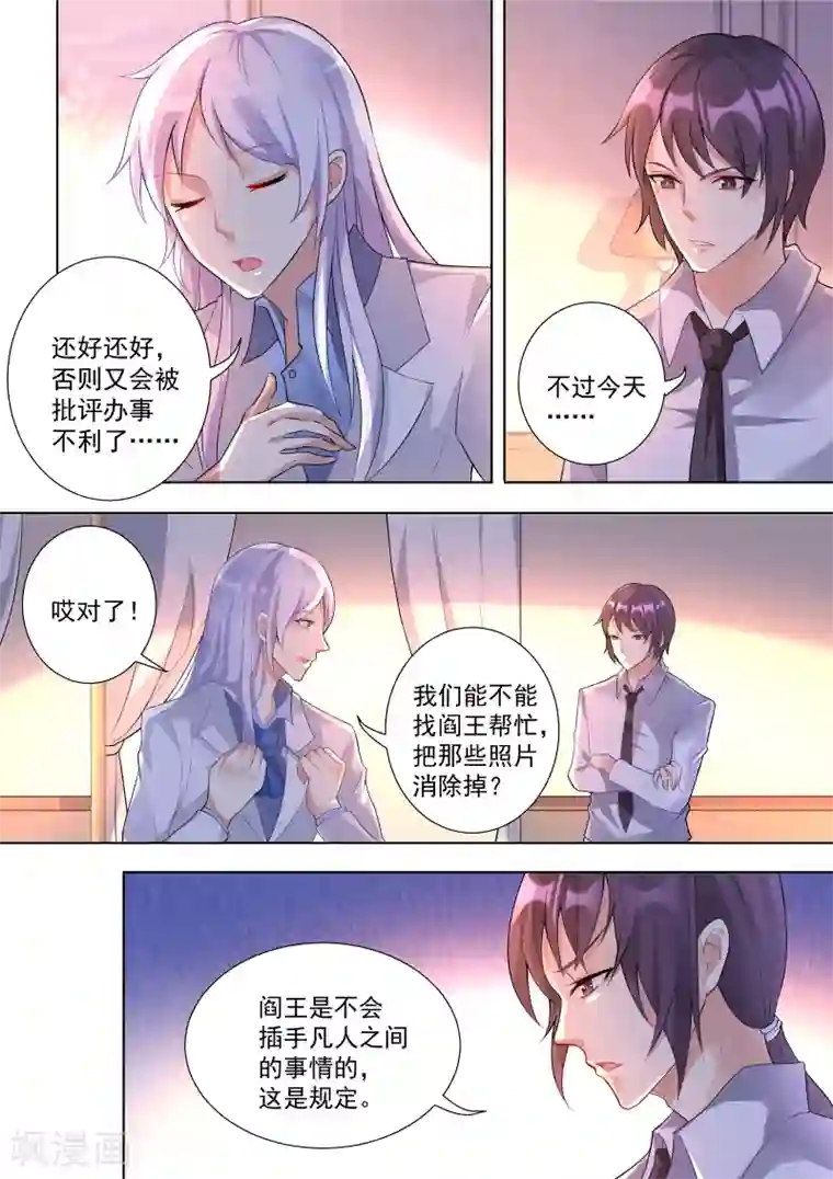 巨星孵化手册第36话