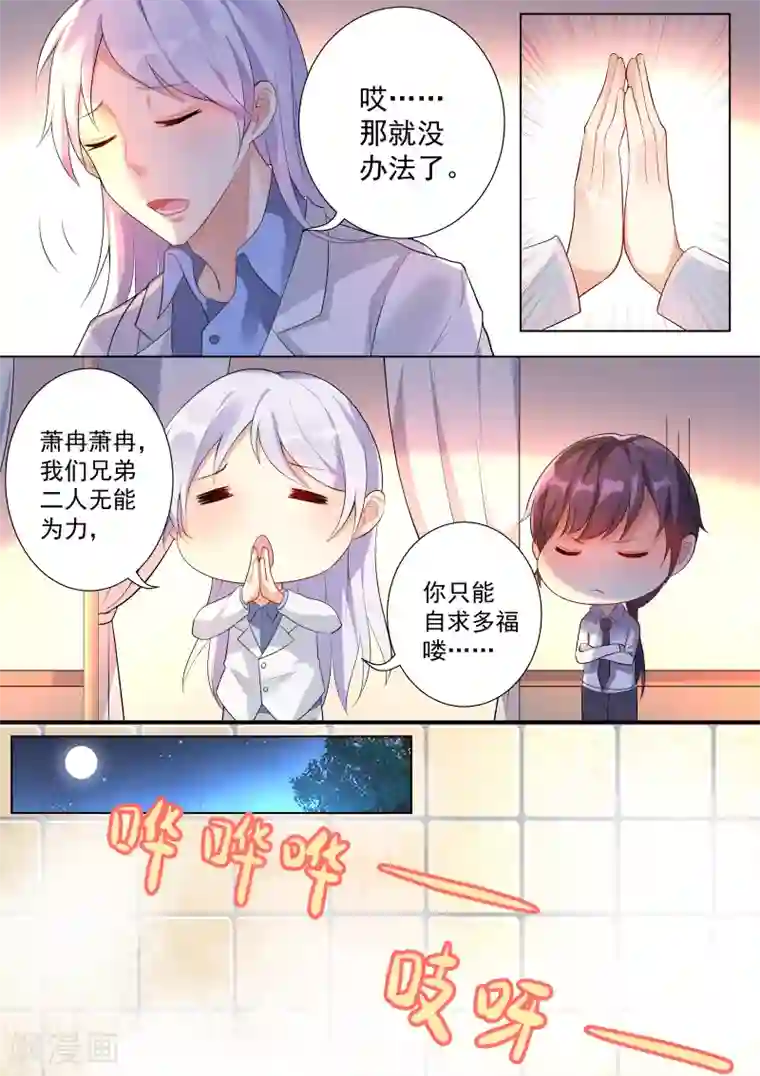 巨星孵化手册第36话