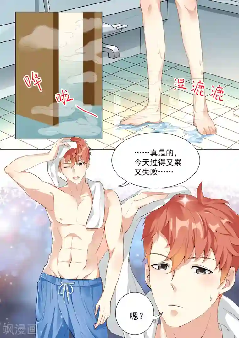 巨星孵化手册第36话