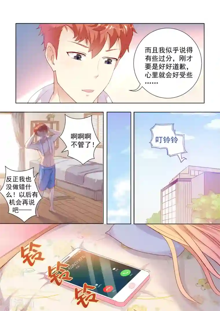 巨星孵化手册第36话