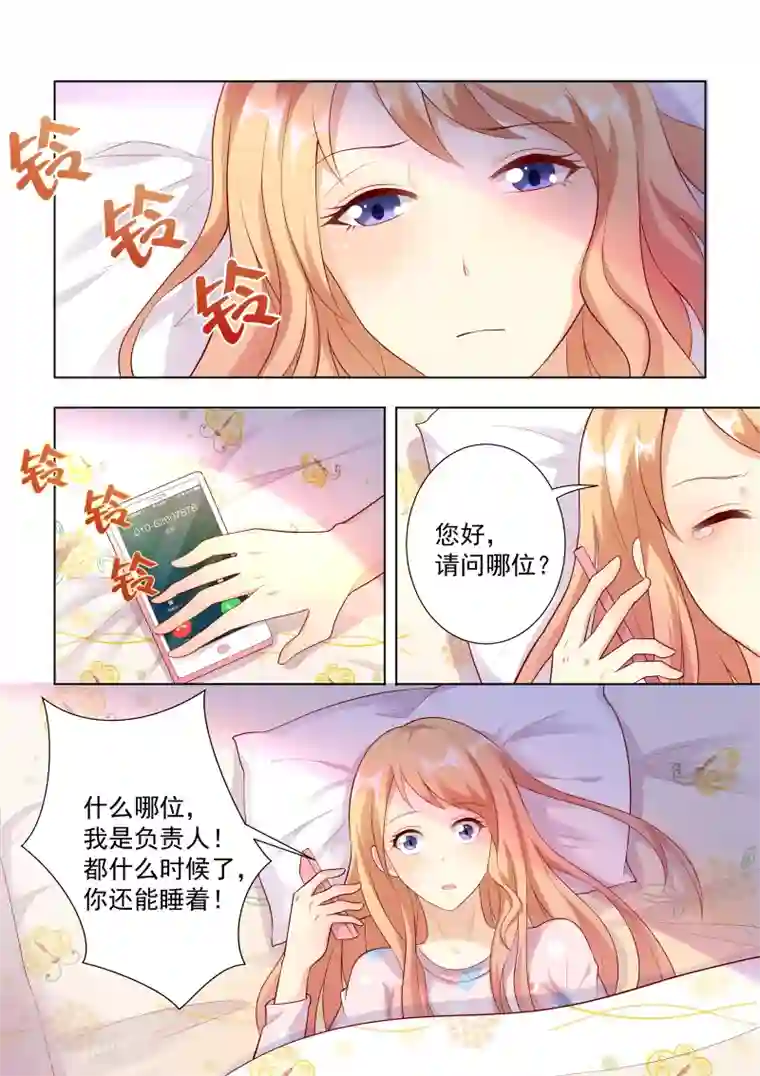 巨星孵化手册第36话