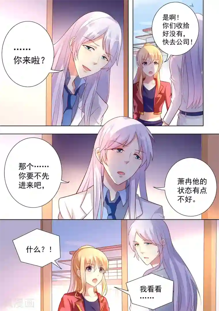 巨星孵化手册第37话