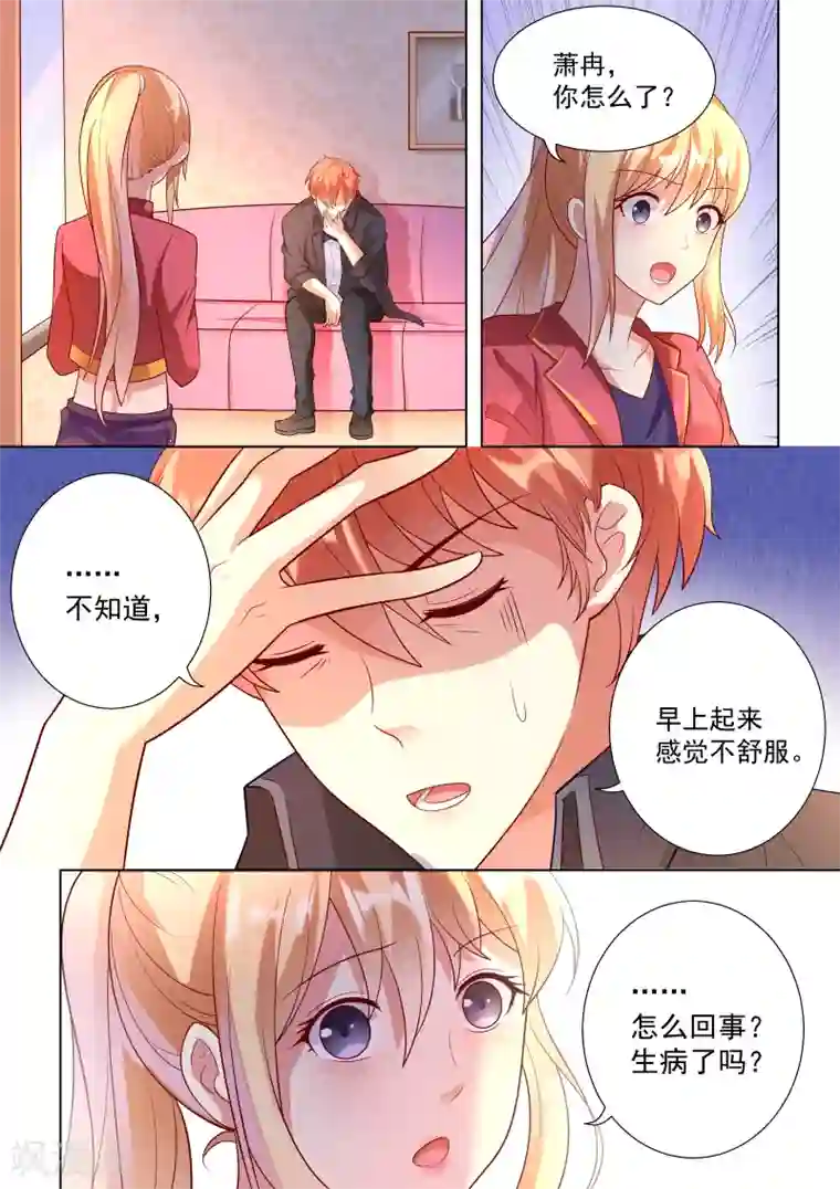 巨星孵化手册第37话