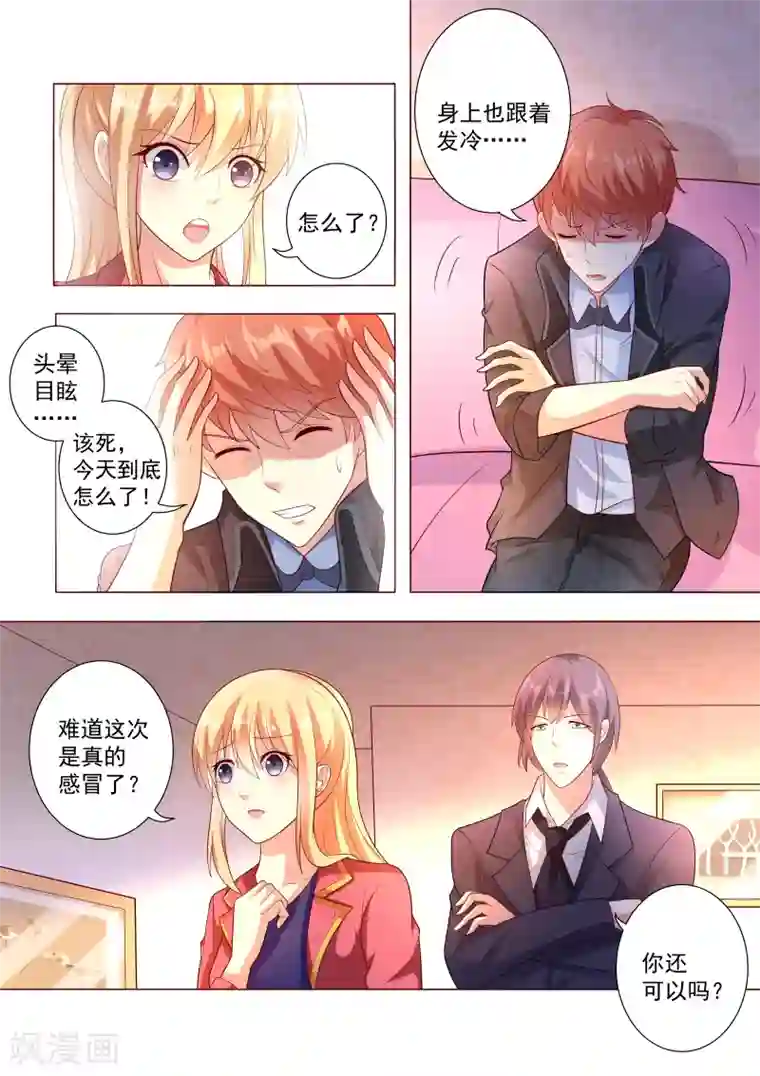 巨星孵化手册第37话