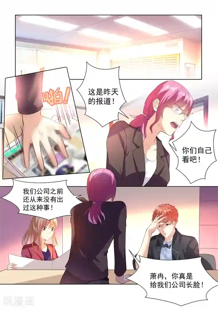 巨星孵化手册第37话