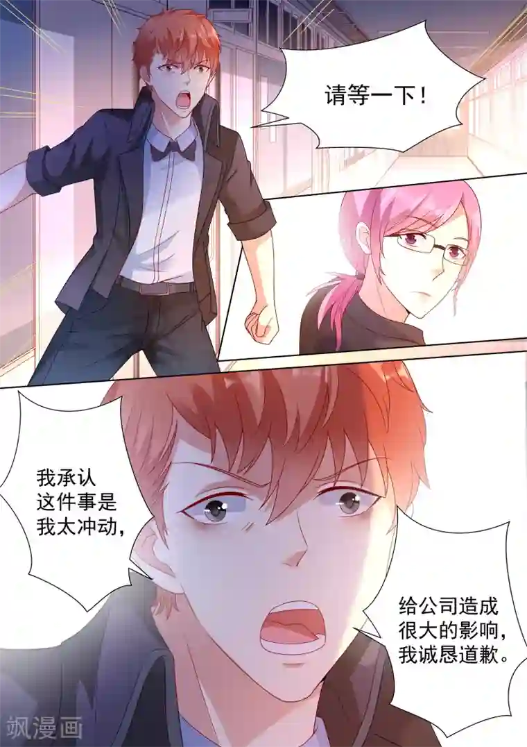 巨星孵化手册第38话