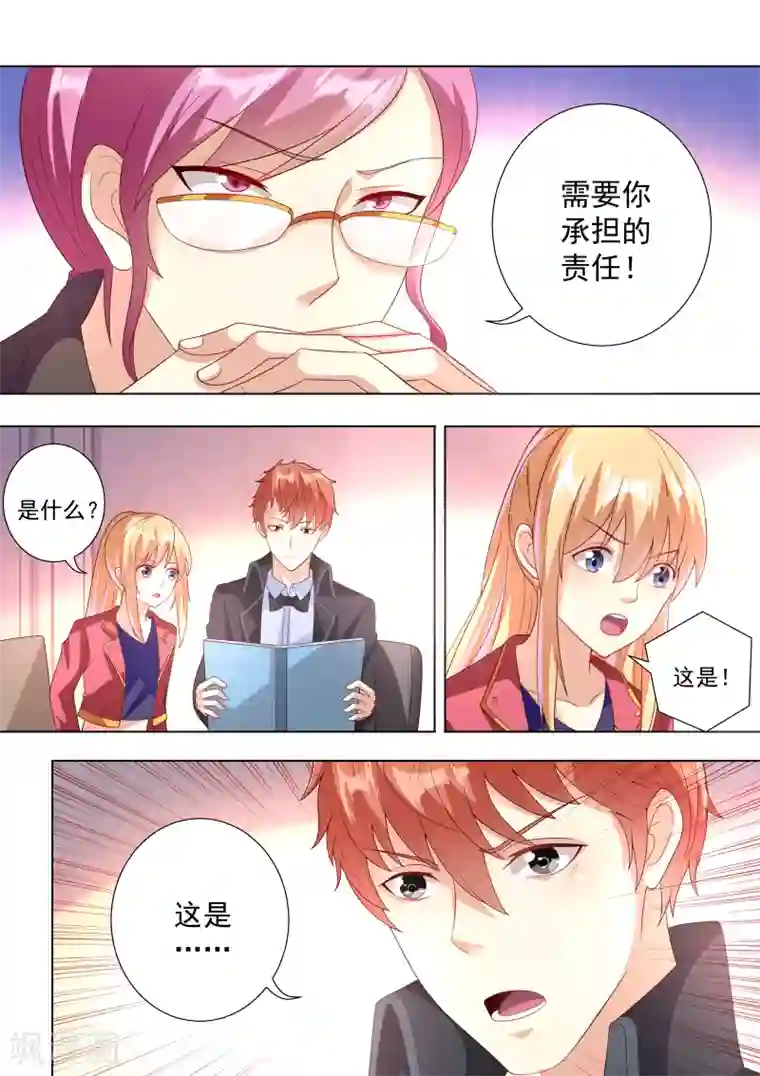 巨星孵化手册第38话