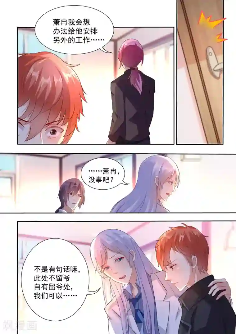 巨星孵化手册第38话