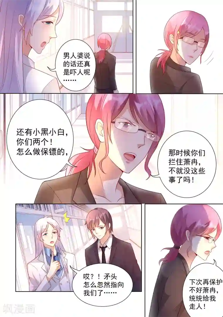 巨星孵化手册第39话